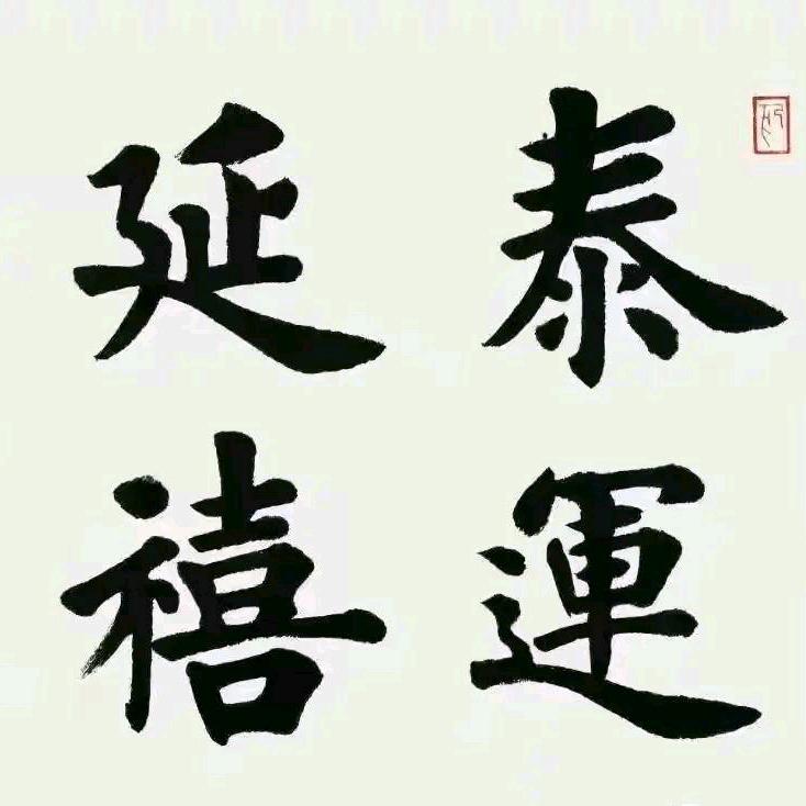 明经书院