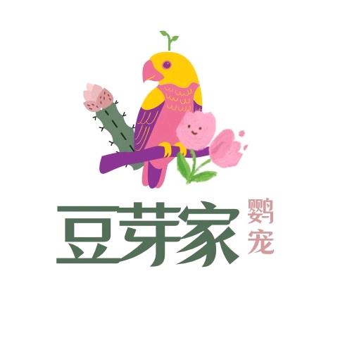 豆芽家鹦宠