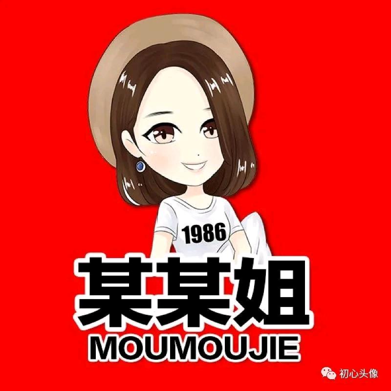 那个她他她