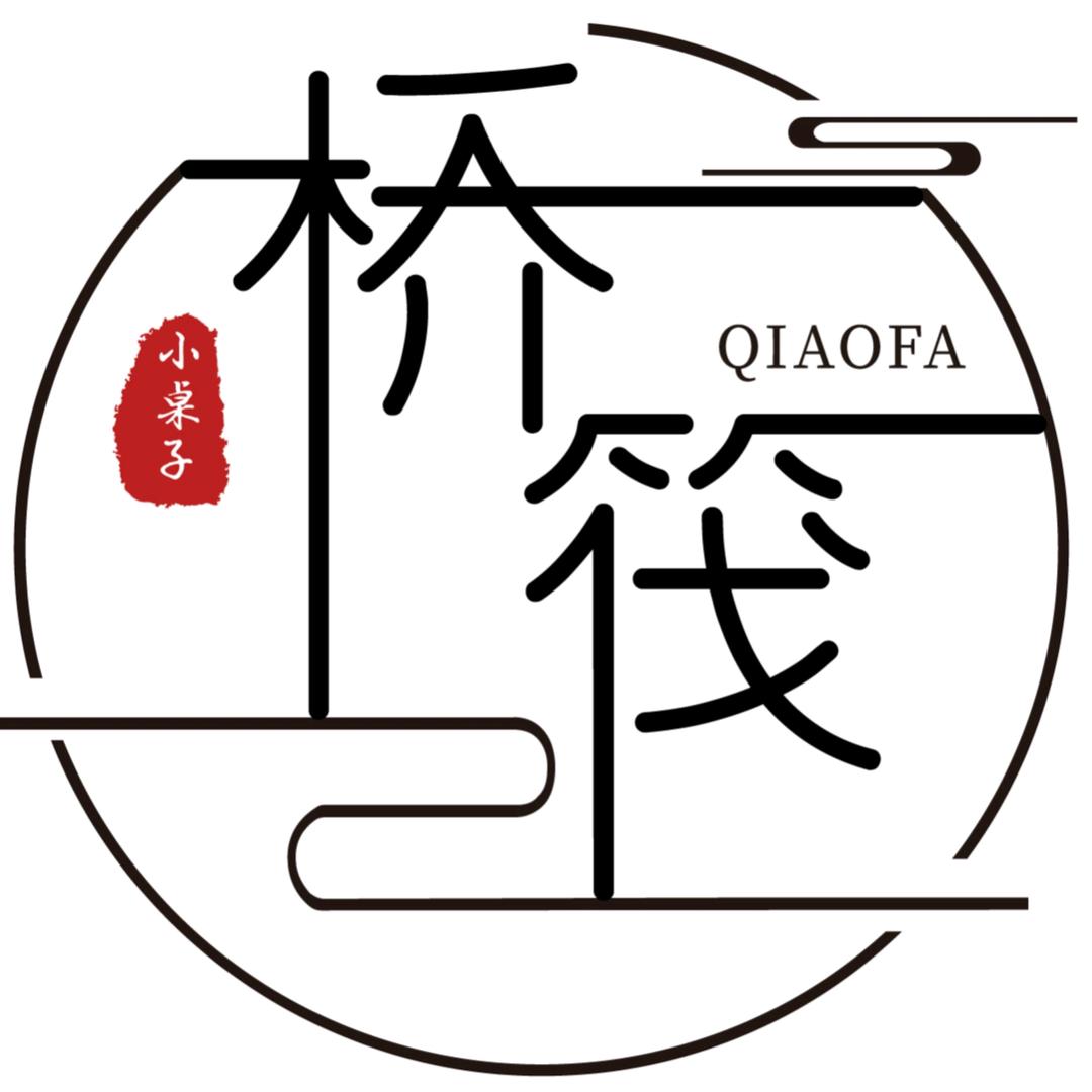 桥筏小桌子
