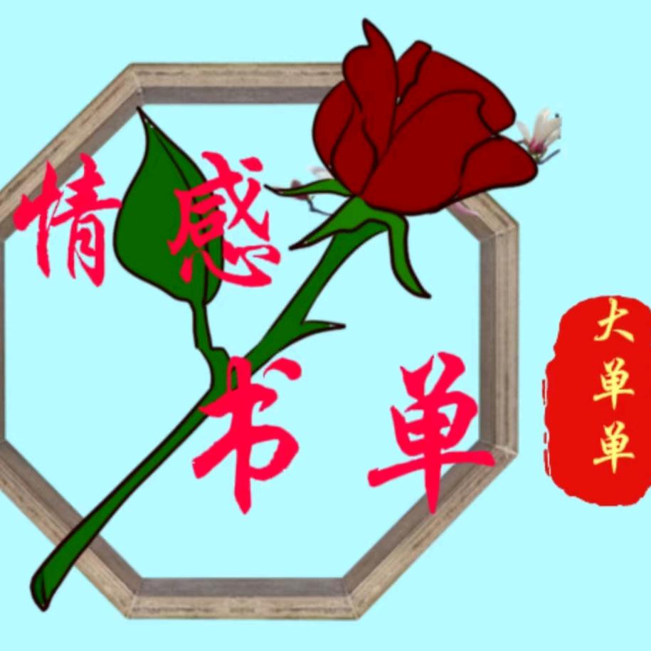 大单单