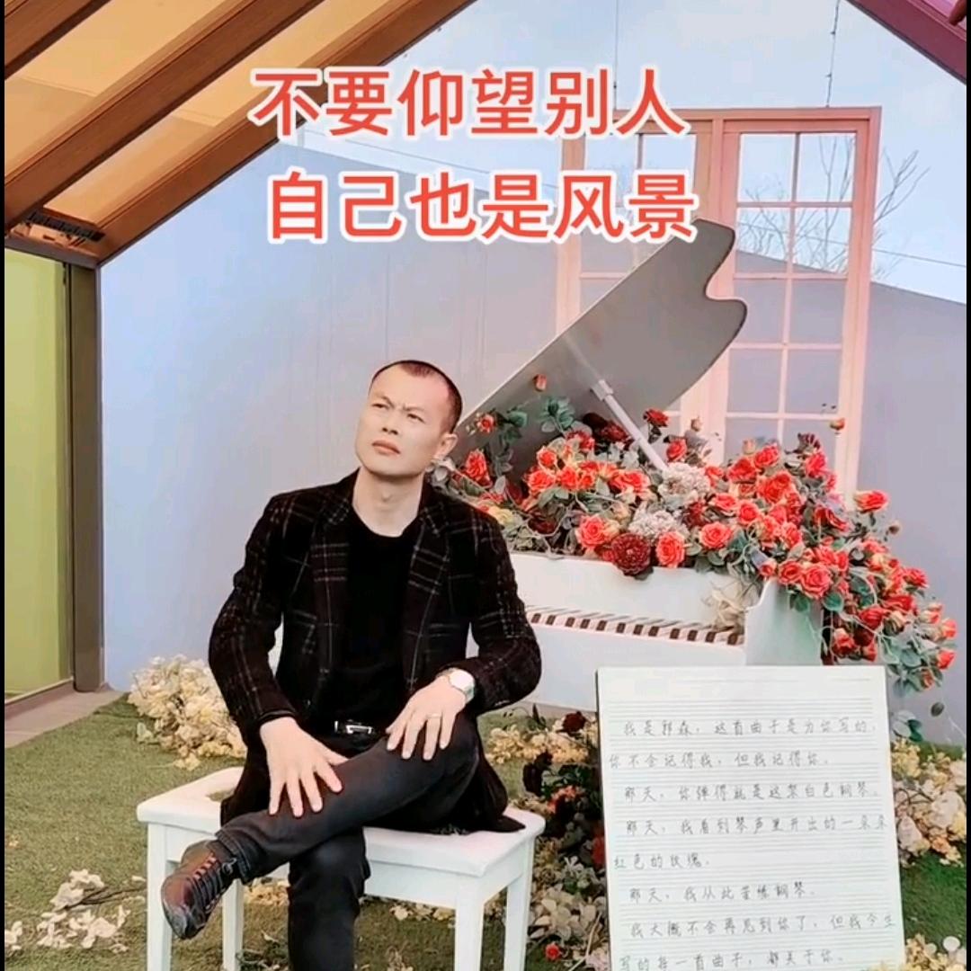 情感先生   自律