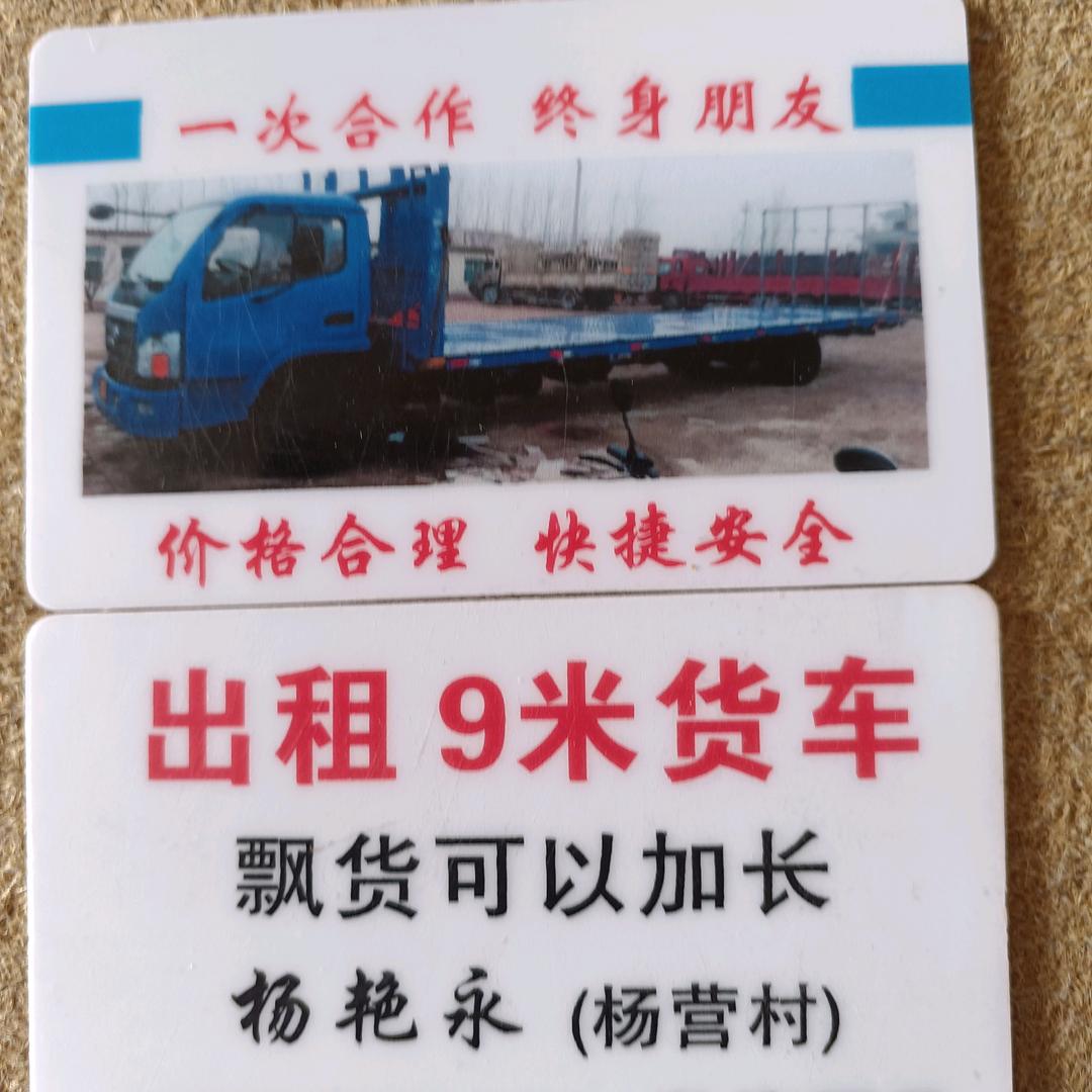 杨艳永