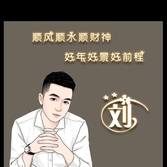 龙