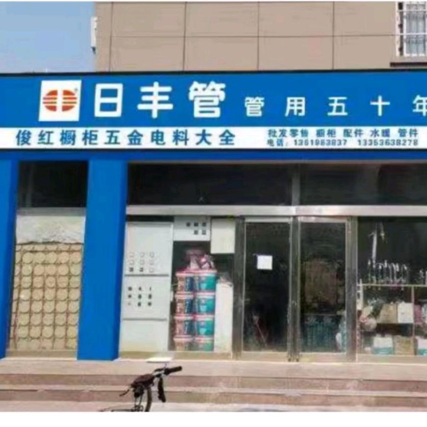 橱柜五金