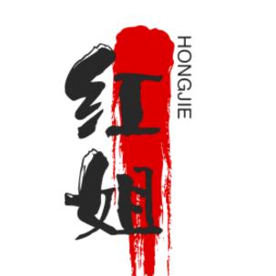 红姐