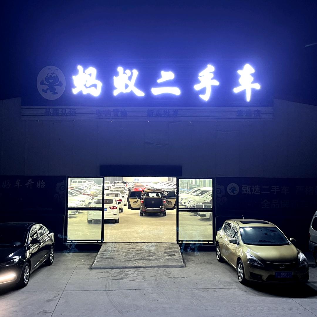 小李不懂车·临汾蚂蚁二手车