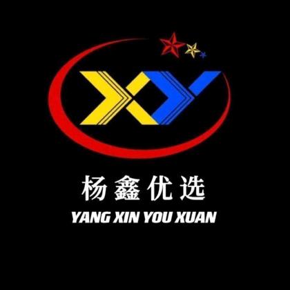 杨鑫优选