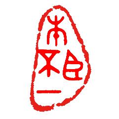 琅琊小G