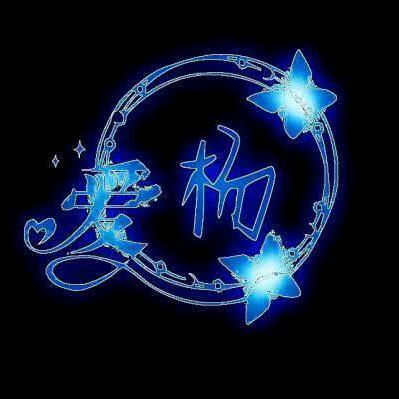 {杨枝♡甘露}