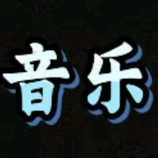 重头再来
