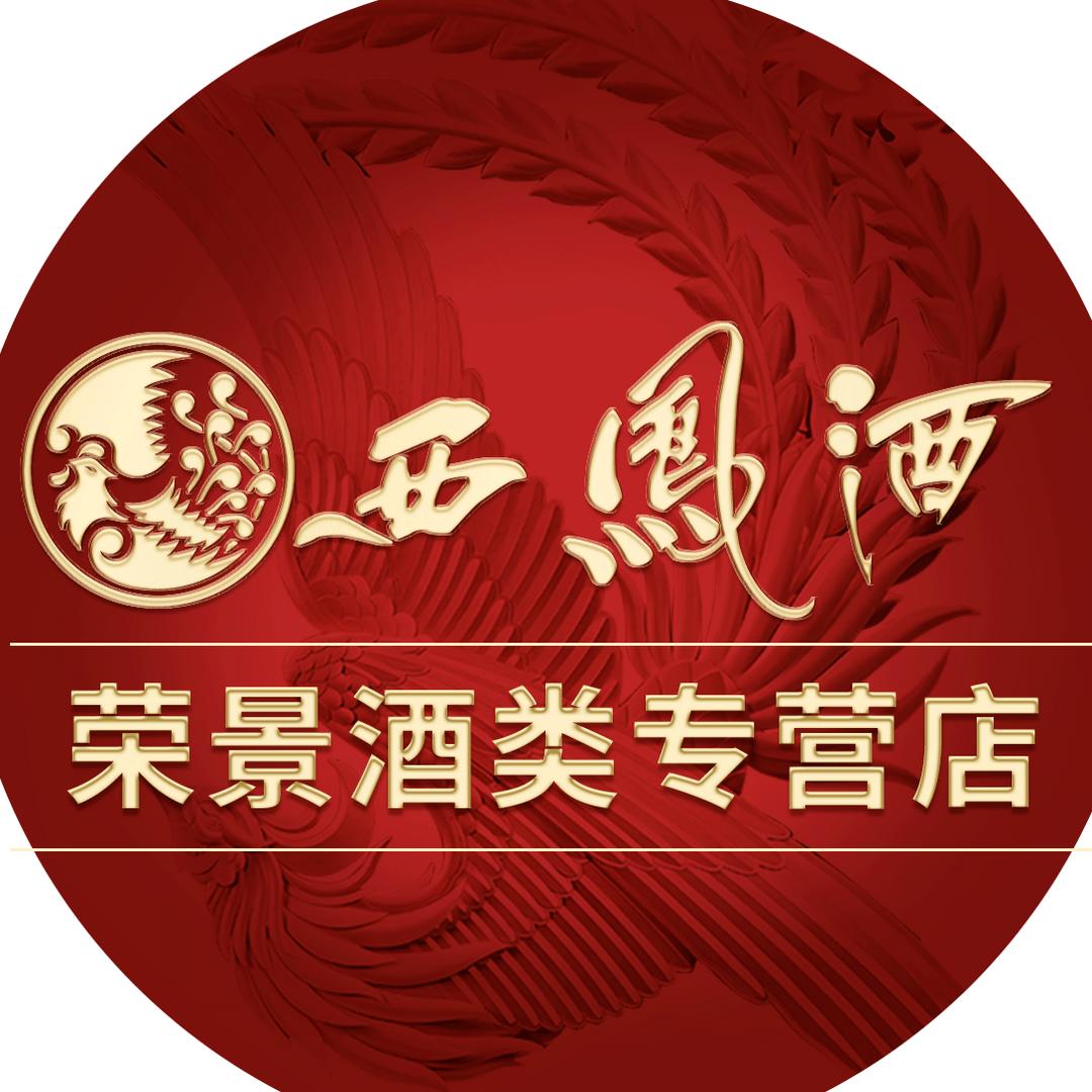 荣景酒类专营店