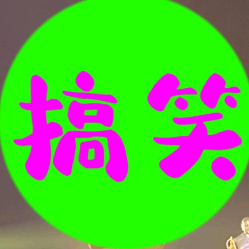 学会低调