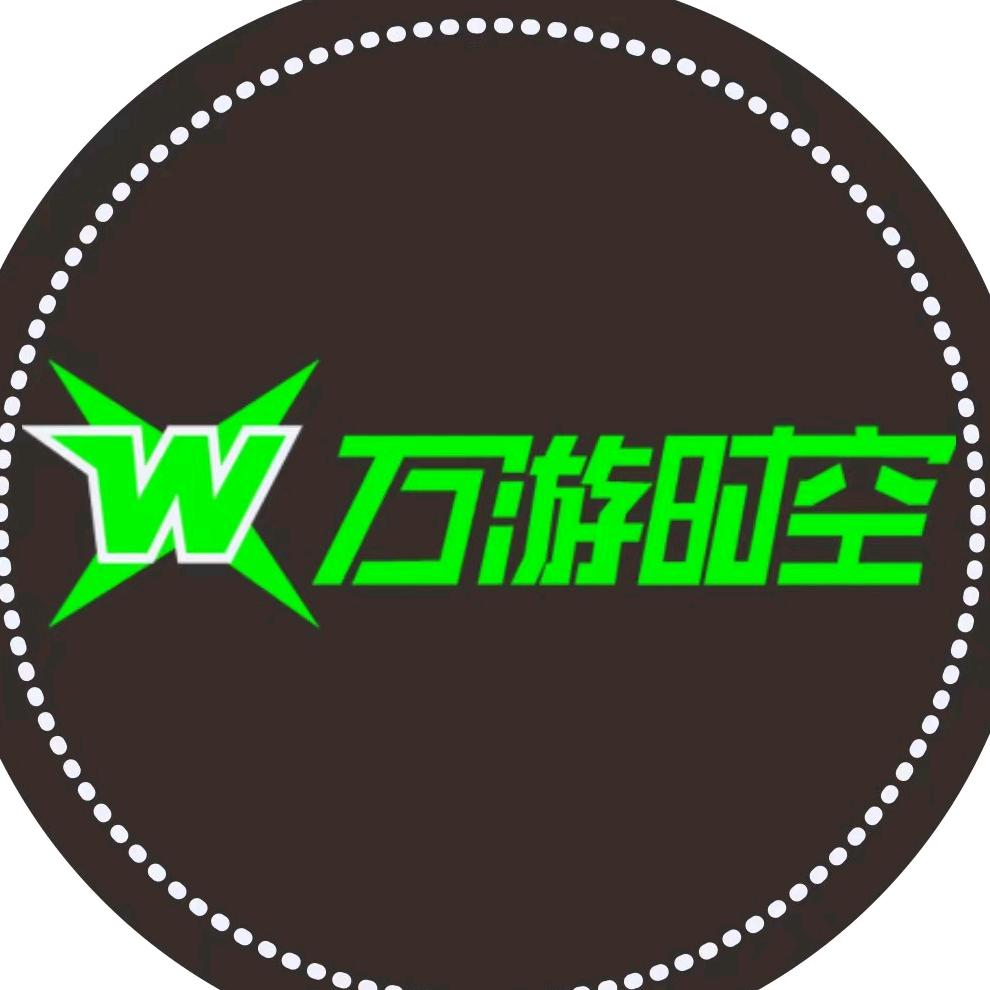 万游时空