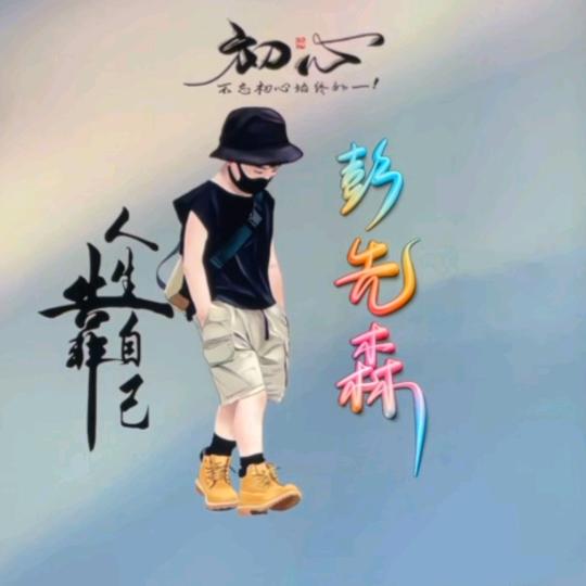 过 客