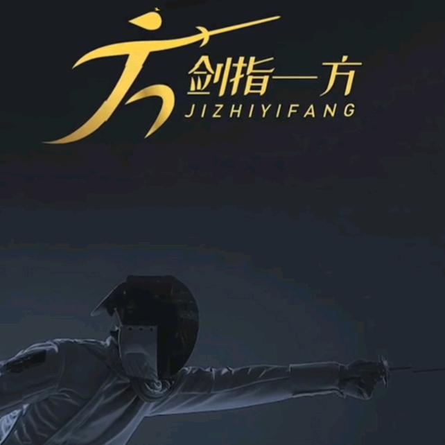 方爷
