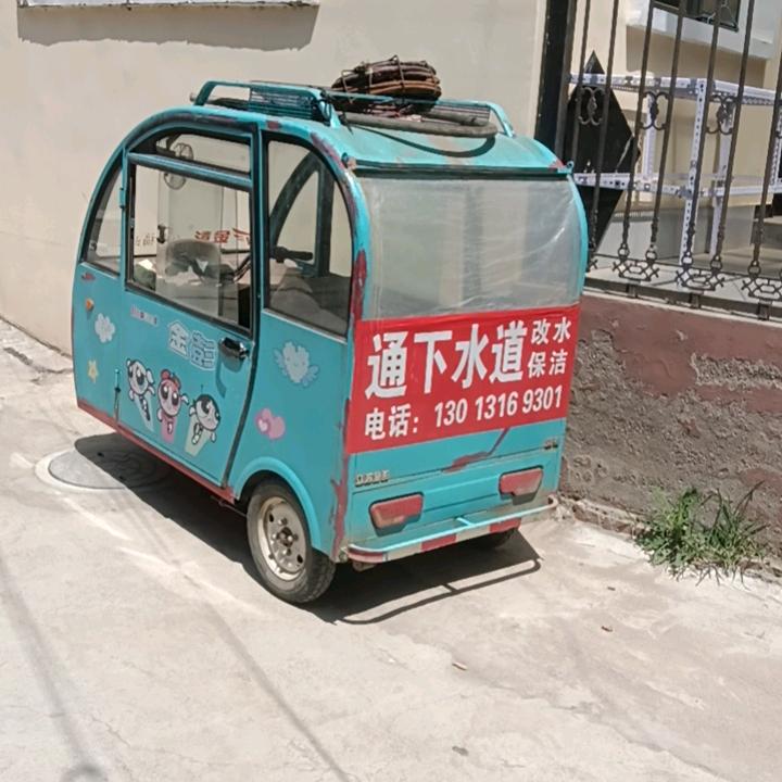 容城疏通下水道