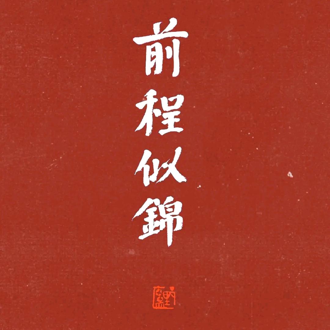 大潘