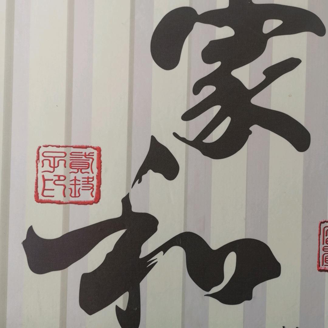 徐记锦蠡一家人(小贺儿)