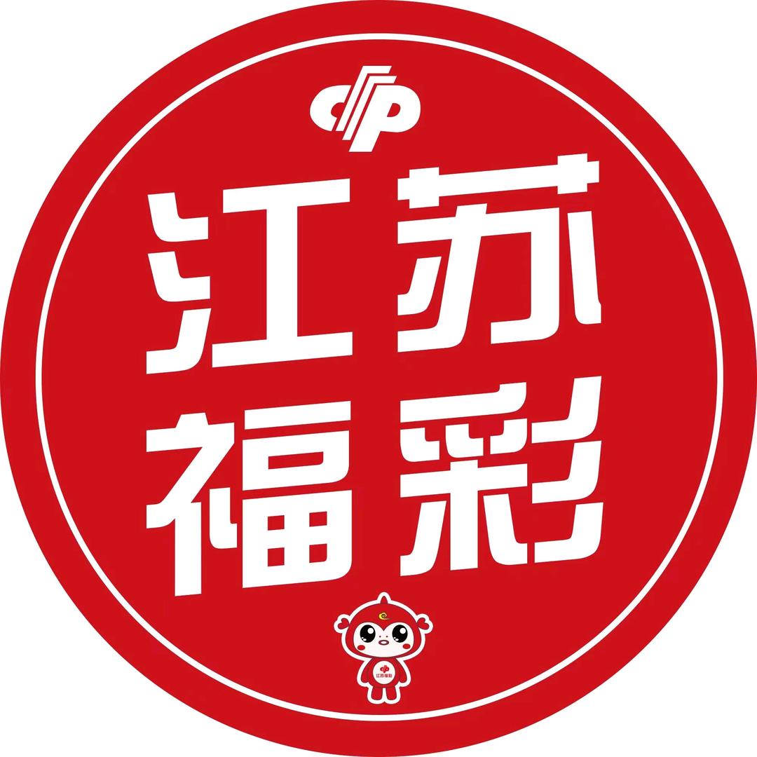 江苏福彩