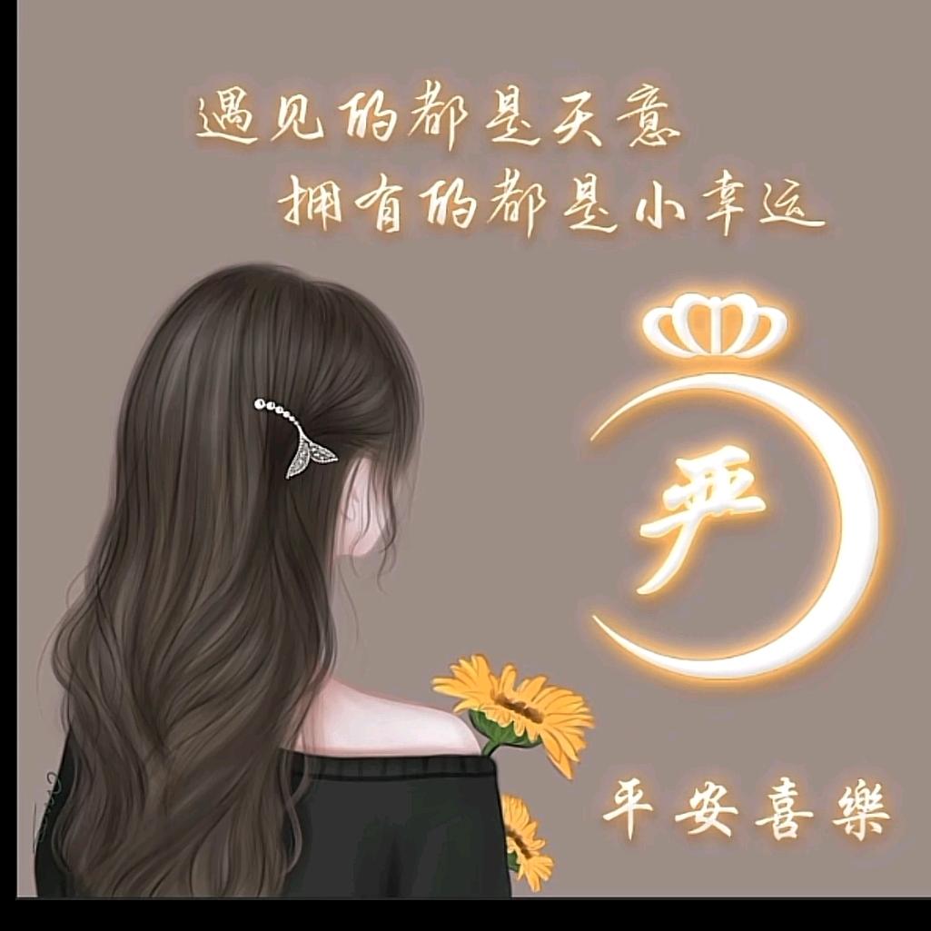 ℘࿐小嚴℘࿐