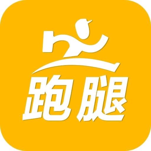 开始送跑腿