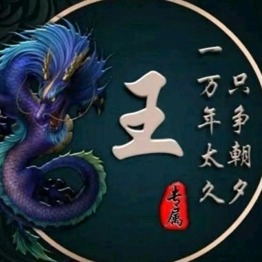 深情大魔王ᥫᩣ