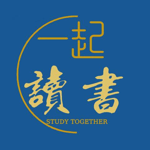 一起读书