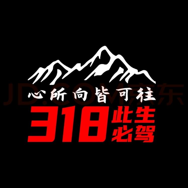 韩晓.西藏自駕遊～德吉•扎西