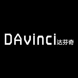 达芬奇精品好货