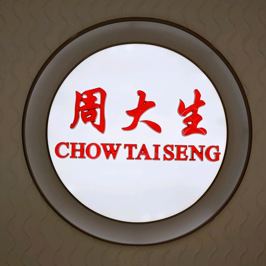 世纪百货周大生李璇