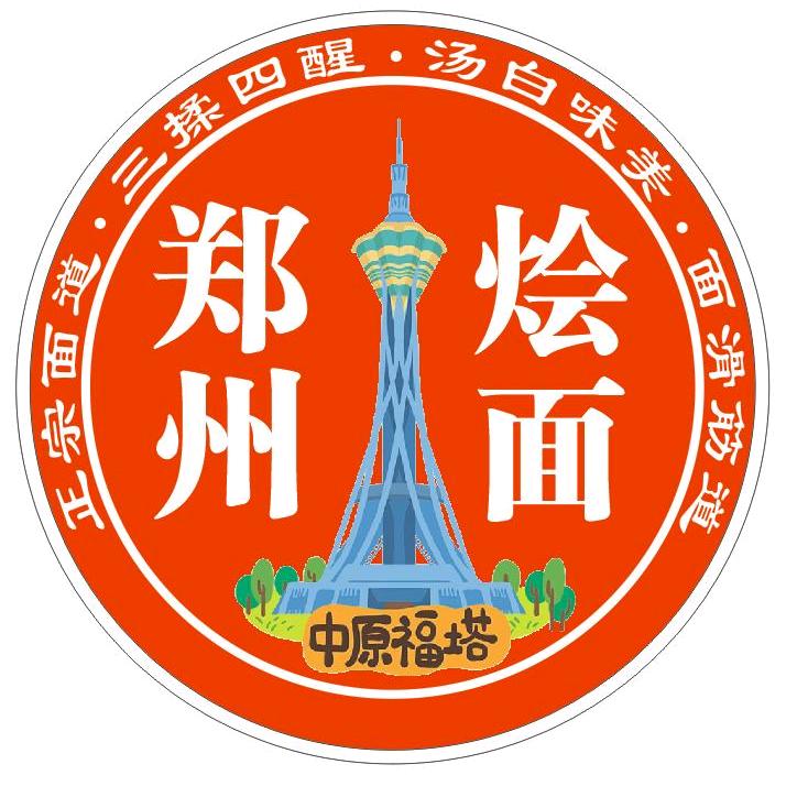 中山市古镇郑州烩面总店