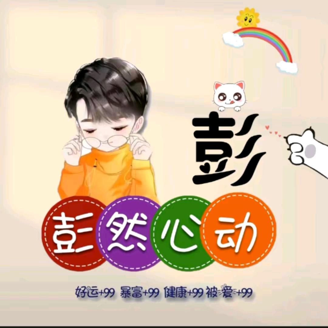 只因有你