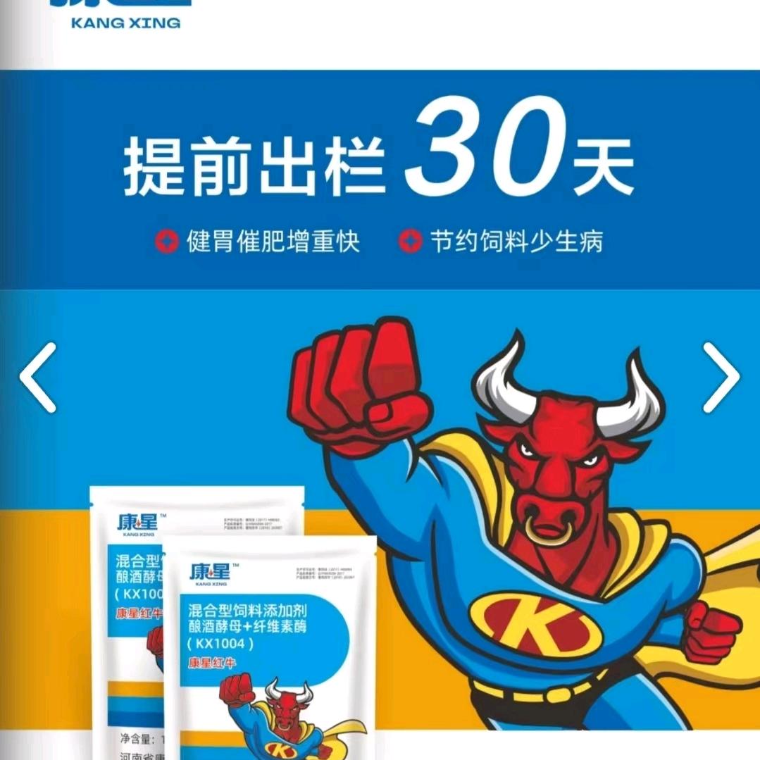 康星养殖