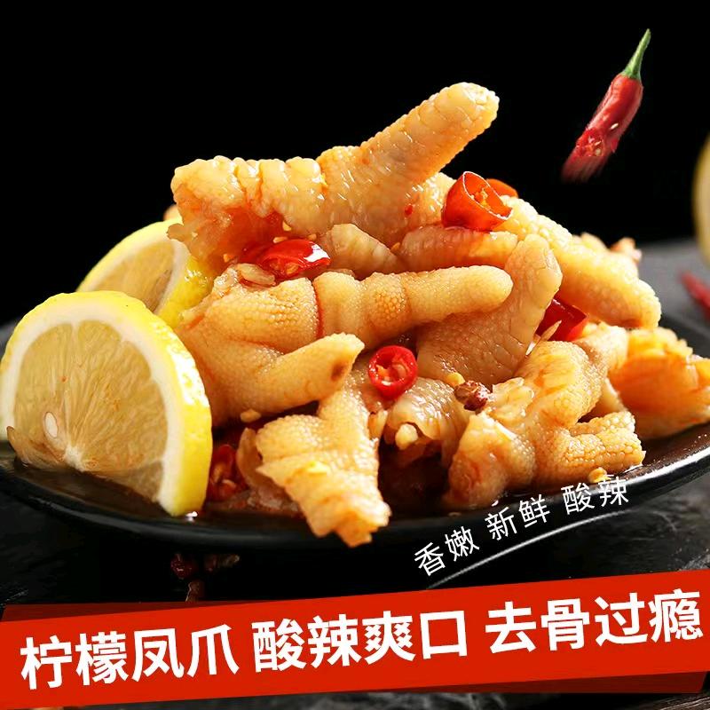 无骨鸡爪批发 收徒