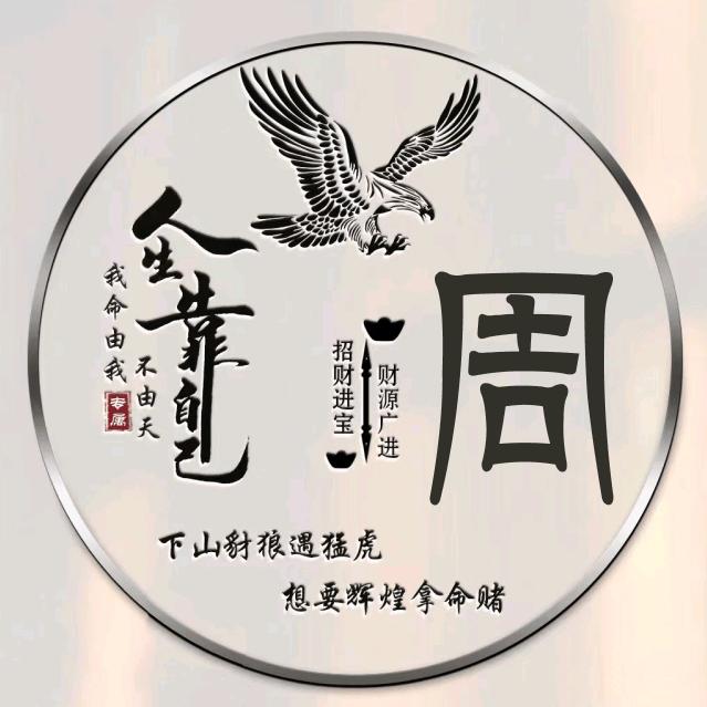 心中有个太阳☀