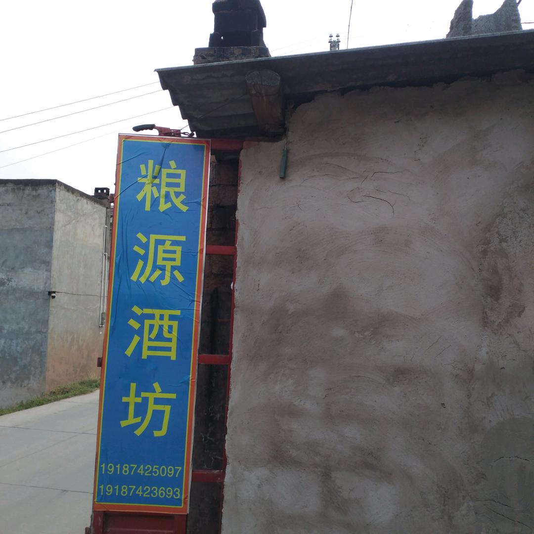 自烤包谷酒