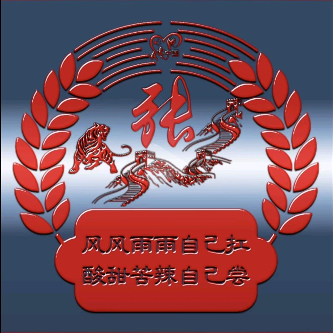 张冠李戴