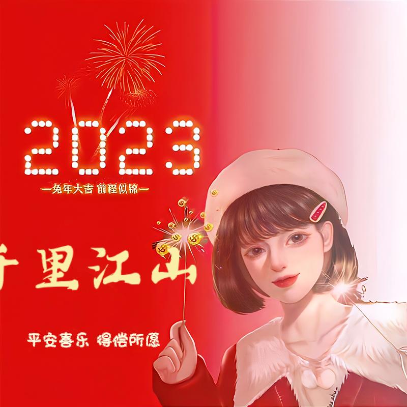 🍎千里江山🍒图哥剪辑