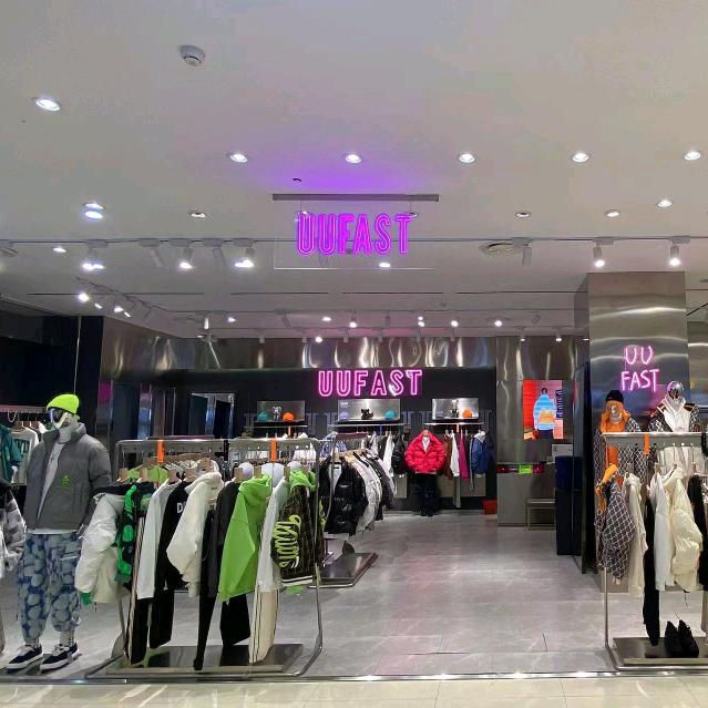 UUFAST潮品吉林财富店