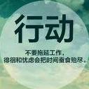 行动产生结果