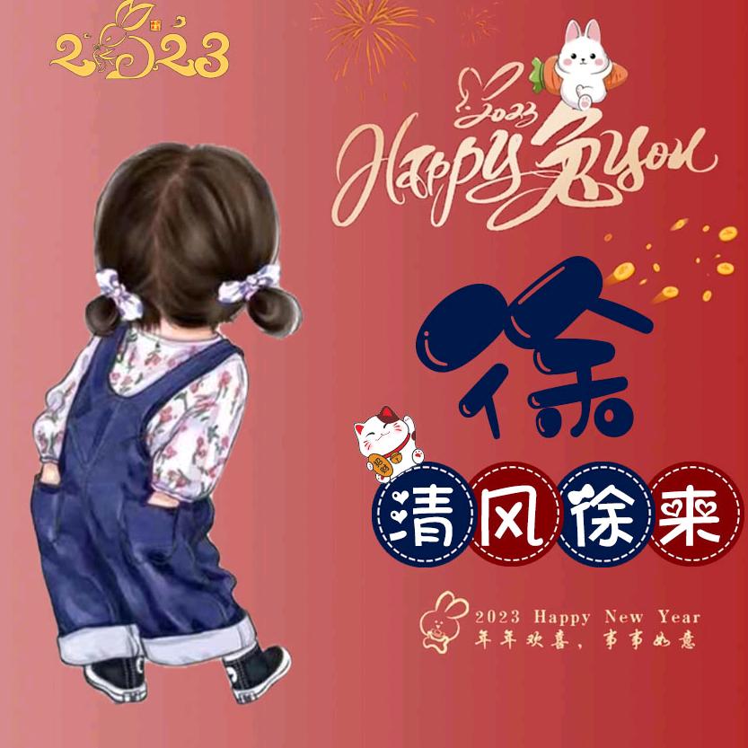 徐公子