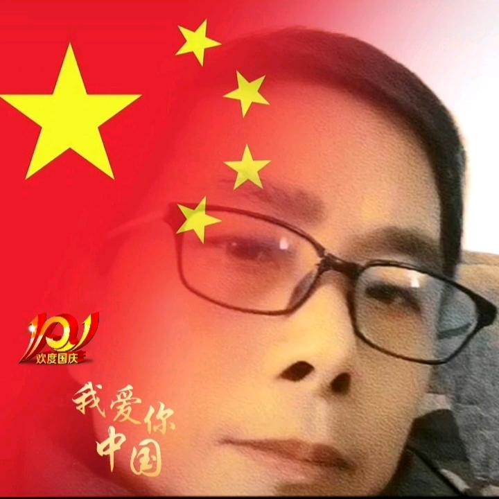 爱我中华🇨🇳(桃源丿