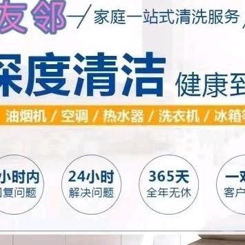 长春家电清洗陈一