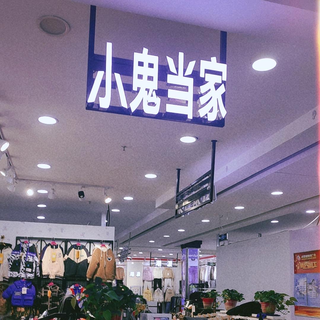 梦