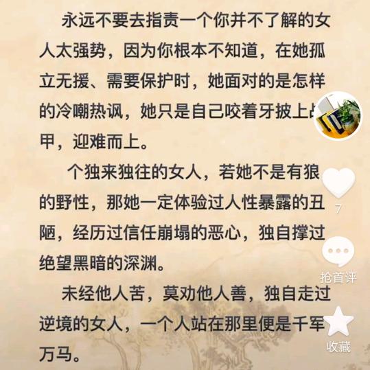 放下执念