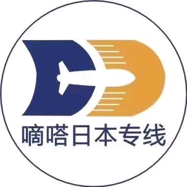 嘀嗒国际物流有限公司