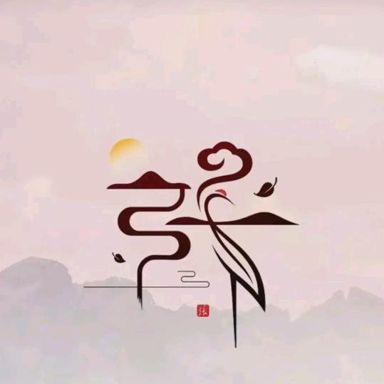 心若浮云