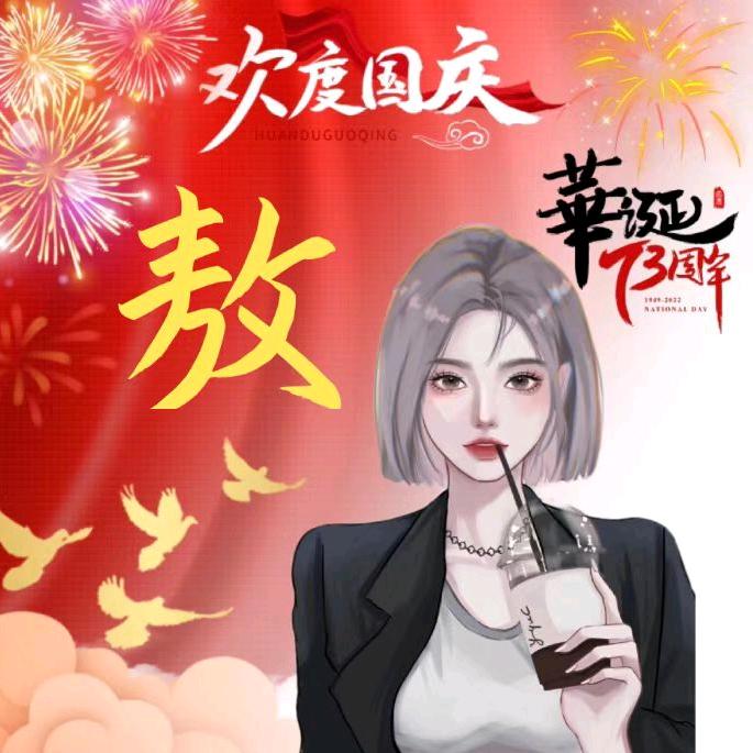 平淡一生
