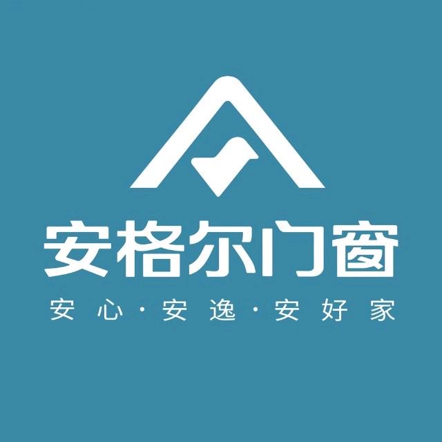 衢州市安格尔门窗